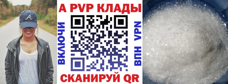 Альфа ПВП крисы CK  Купить где  Макушино 