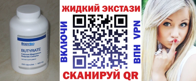 БУТИРАТ оксибутират  Купить где  Макушино 