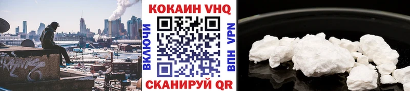 Купить где  Макушино  Cocaine 98% 
