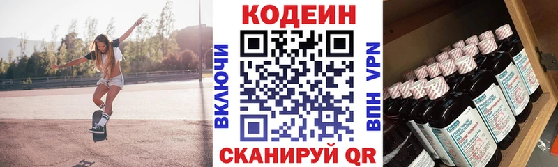 Купить где  Макушино  Кодеин напиток Lean (лин) 