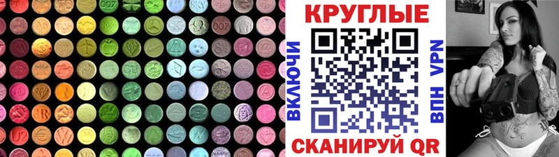ЭКСТАЗИ таблы  Купить закладки  Макушино 