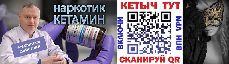 Купить  Макушино  КЕТАМИН ketamine 