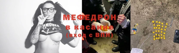 мефедрон мука Осташков