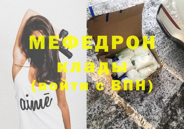мефедрон мука Осташков