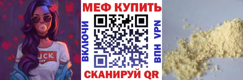 Меф кристаллы Макушино