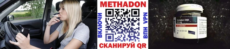 МЕТАДОН мёд  Купить закладки  Макушино 